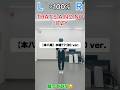 【本八幡】水曜17:30 ×100% ver. #itzy #thatsanono #kpop #dance #ダンス #dancetutorial #踊ってみた