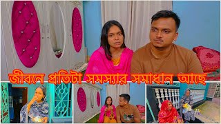 জীবনে প্রতিটা সমস্যার সমাধান আছে||TANJU