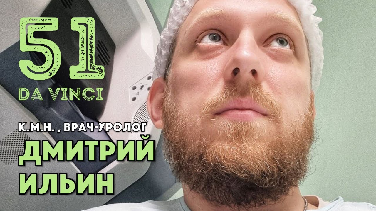 №51 Роботическая радикальная простатэктомия у пациента низкого риска ...