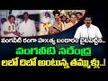 Vangaveeti Narendra Clarity On Vangaveeti Mohan Ranga MU**RDER : PDTV News