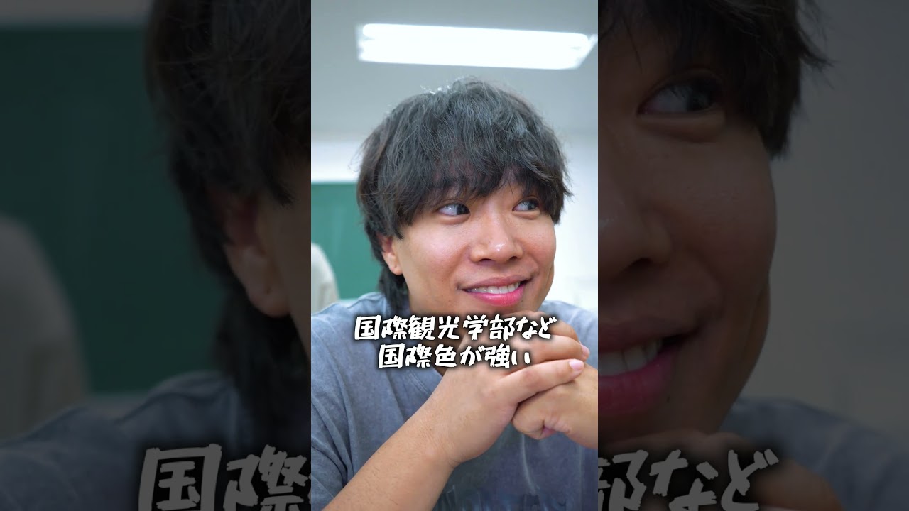 ネットでネタにされがちな大学3選 #shorts #pispis