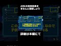 ARKの突然変異をきちんと理解しよう(オーバーフロー)