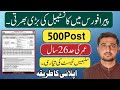 PERA Constable Lady constable Jobs 2026|How to apply|Education Age Test sybulls Complete details 