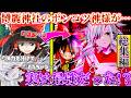 【ゆっくり茶番劇】【全話総集編＋最終回】ポンコツすぎる博麗神社の神が実は最強だった
