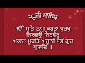 Japji sahib lyrics nitnem by simranpreet kaur