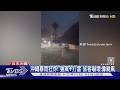 沖繩暴雨狂炸! 強風+打雷 旅客嚇壞:像颱風｜TVBS新聞網 @tvbsnews24live