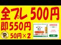 【全プレ500円】DeNAアカウントLINE連携キャンペーン&【即550円】エアウォレット公式LINE友だち追加コラボキャンペーン&【1000万🎯】スマニュークーポン祭&【色々】ポイント無料ゲット