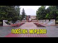Мемориал ВОВ в посёлке Мордово Тамбовской области