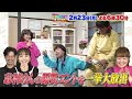 【放送終了)】志村けんのコント総選挙ザ・ワールド!