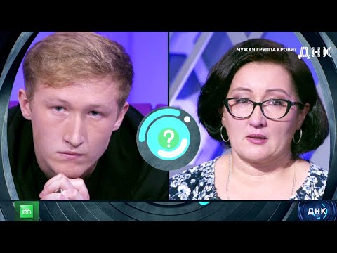 ДНК . Выпуск от 14.08.2025 - «Чужая группа крови » - Передачи НТВ