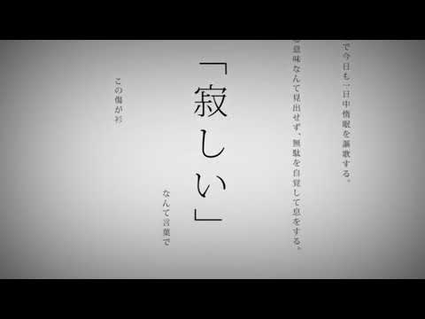 【5歳児が】命に嫌われている歌ってみた【たけくん】