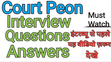 Court Peon interview questions | Peon interview questions answers | peon interview kaise hota hai
