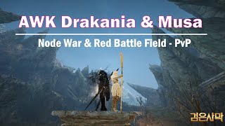 AWK Drakania & Musa, PvP, 늅이 각드의 거점 생존기