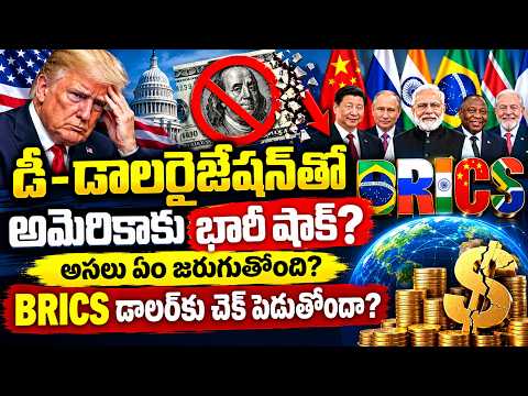 Why Is the World Moving Away From US Dollar| BRICS vs US Dollar | De-Dollarization Really Happening