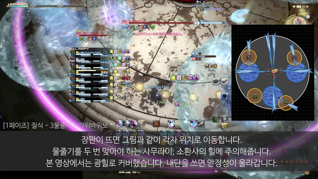 [파이널판타지14] 절 알렉산더 공략 - 1페이즈 (펩시맨)