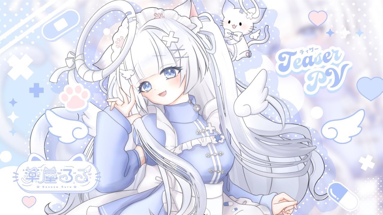 【ティザーPV/TeaserPV】 薬屋るる / Kusuya Ruru 【#新人VTuber 】