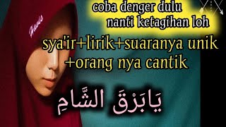 sya'ir ya barqosami يَابَرْقَ الشَّامِ dengan lirik nya