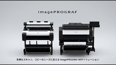 imagePROGRAF TX-MFP&TM-MFPソリューション【キヤノン公式】