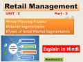 #Retail Planning #process  #Market Segmentation #Types of Market Segmentation #Unit - 2