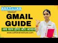 Professional Gmail Guide | Learn Gmail for Work &amp; Communication | By Dharna Ma’am