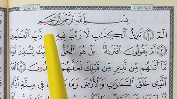 Sourate AS SAJDA complète || سورة السجدة كاملة