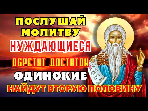 ПОСЛУШАЙ ЧТОБЫ ОБРЕСТИ ДОСТАТОК! ОДИНОКИЕ НАЙДУТ ВТОРУЮ ПОЛОВИНУ Молитва Филарету Милостивому