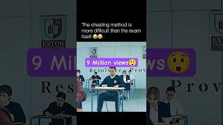 Cheating Needs Strategy