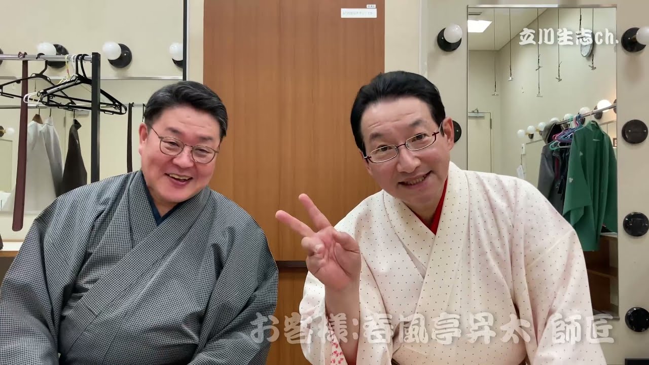 がくやのざつだん　Vol.3　春風亭昇太