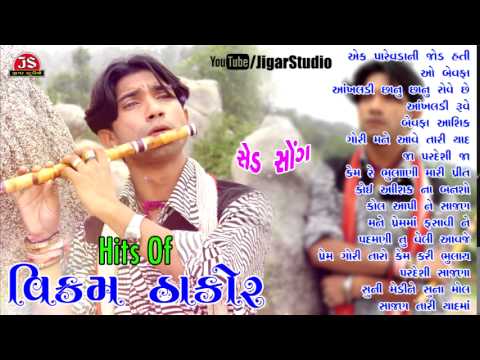 Hits Of Vikram Thakor Sad Songs - Vikram Thakor - JukeBox - Best Of Gujarati Sad Song Collection