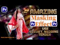 Amazing MASKING Effect in premiere pro | Secret Masking Technique for Luxury Wedding Teaser &tralier