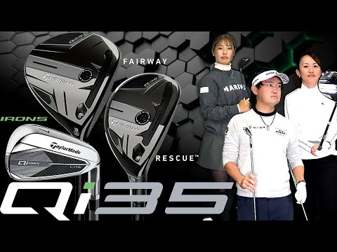 2025年テーラーメイド最新モデル!【Qi35】Fw、レスキュー 2025年テーラーメイド最新モデル!【Qi35】Fw、レスキュー