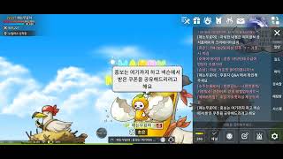 메이플M 크리에이터 소개 및 아이템쿠폰코드!!