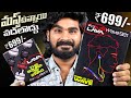 ️🔥Best NeckBand & TWS at ₹699/- ft.Lava ProBuds 921 & ARIA 911 Review in Telugu