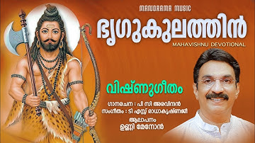 Bhrigukulathinoru  | Video Song | Unni Menon | P C Aravindan | T S Radhakrishnan