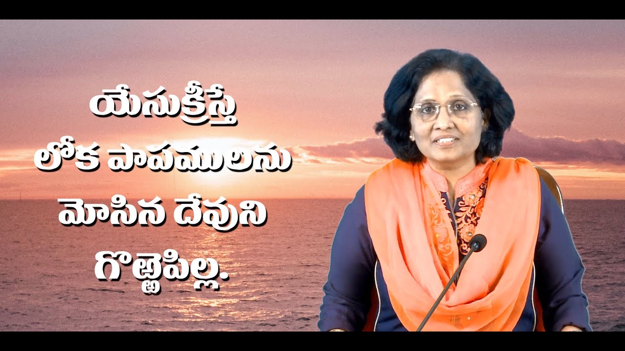 Thumbnail for Daily Bible Message 24 12 2022 | John యోహాను సువార్త Chapter 1 Verse 34