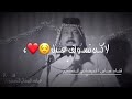حالات واتس اب عندي صاحب مرمراني شعر قصف جبهات طارق العبودي تصميم المبدع عباس البيضاني لايك اشتراك