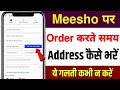 Meesho Me Address Kaise Dale 2024 | Meesho Me Order Karne Par Address Kaise Bhare | Meesho Address