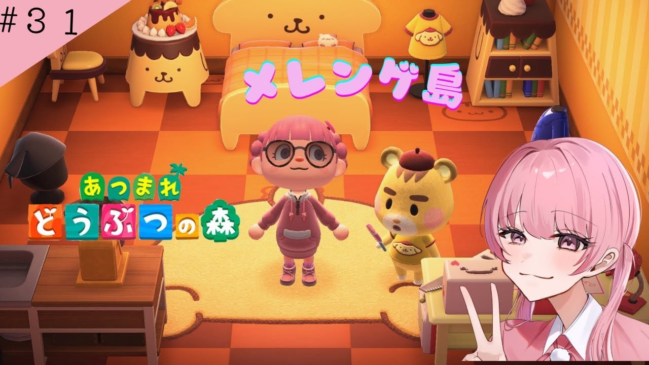 あつ森だよー！