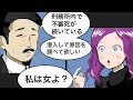 【LINE】男しかいない刑務所で不審事件多発。女が潜入で入所する事に・・。