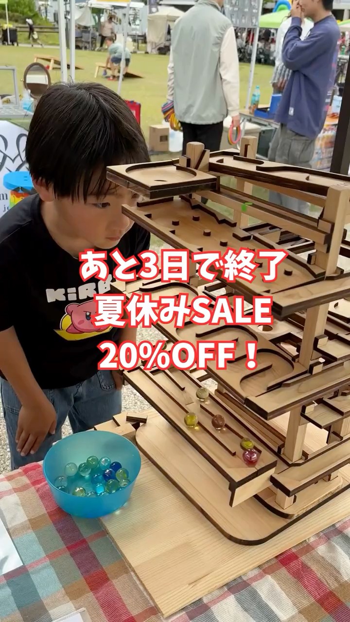 あと3日で終了！夏休みSALE 20%OFF！子供はみんな大好き ハンドメイド