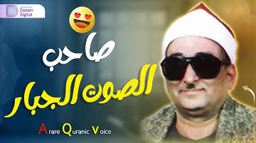 أرح سمعك مع الصوت الخاشع الباكي الشيخ محمد عبدالعزيز حصان - ماتيسر من سورة الإنبياء