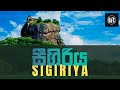 Sigiriya rock  wonder of sri lanka  travel vlog