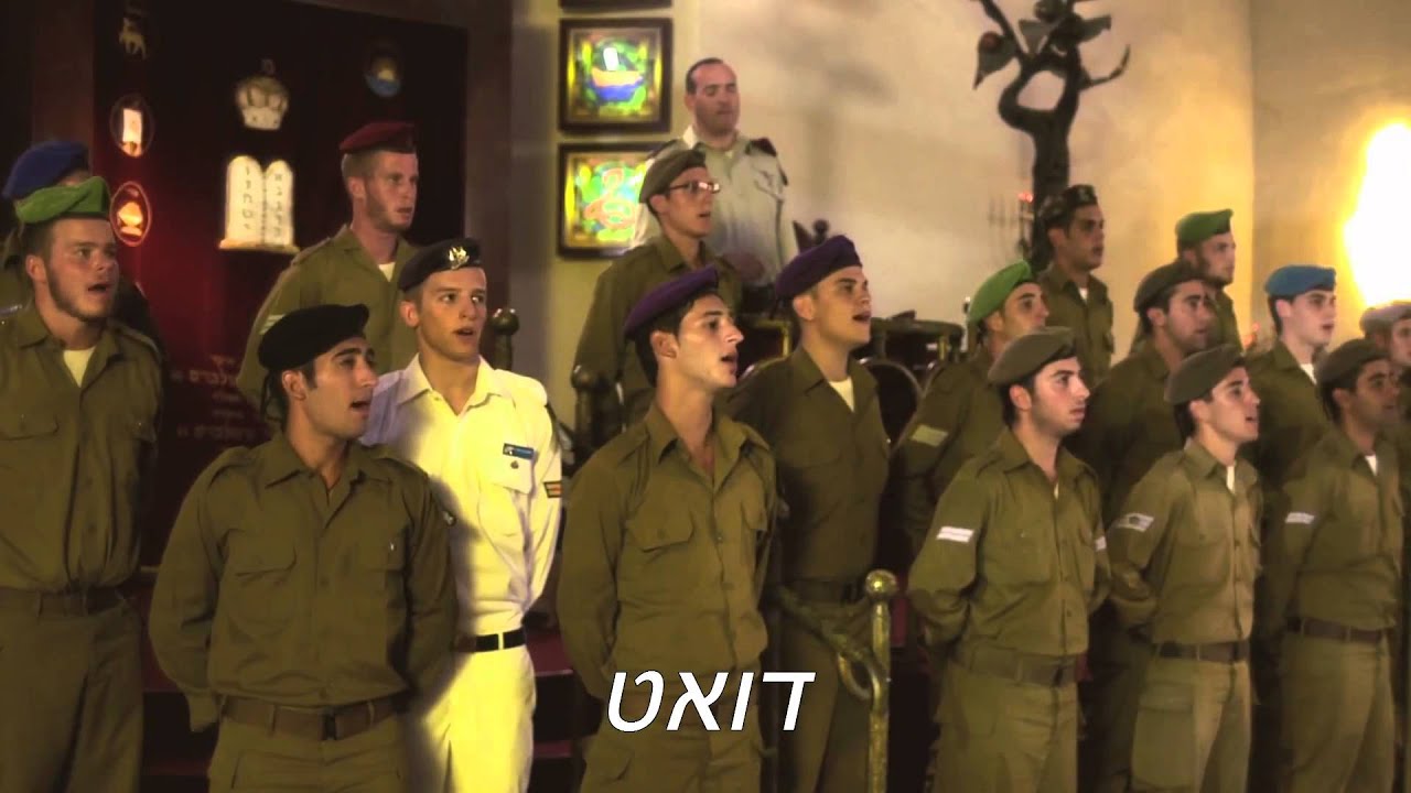 ונתנה תוקף - דודו פישר & סא