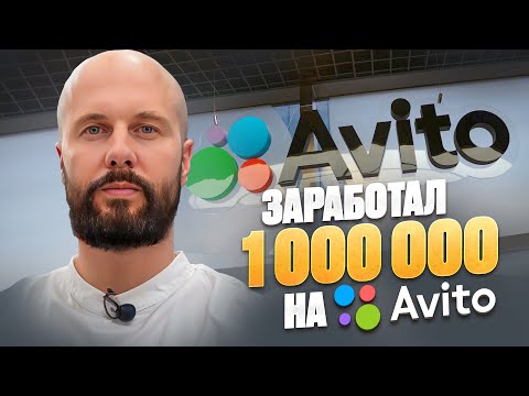 Выгодно ли Авито для грузоперевозок Экскурсия в офис Авито