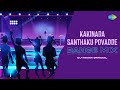 Kakinada Santhaku Povadde - Dance Mix | Lovers Day | Shaan Rahman | Dj Pavan Official