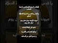 زهرة المدائن فيروز
