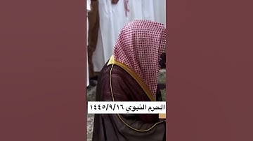 ﴿ وما توفيقي إلا بالله عليه توكلت وإليه أنيب﴾ تلاوة مباركة تراويح الحرم النبوي للشيخ: خالد المهنا