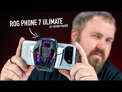 Видеообзор Asus ROG Phone 7 Ultimate