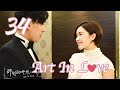 [ENG SUB] Art In Love 34（Kan Qingzi,George Hu,Hong Yao,Sharon Kwan）