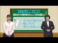 信州型ユニバーサルデザイン研修シリーズ⑧「子どもの実態の研究」